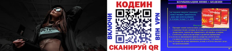 Кодеиновый сироп Lean Purple Drank  купить наркотики сайты  Мураши 