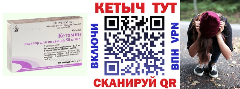 Кетамин VHQ  Мураши 