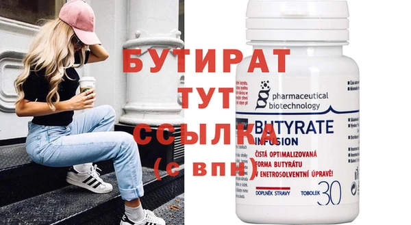 молекула духа Бородино
